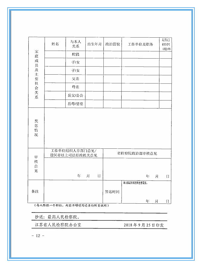 微信图片_20180930150924.png