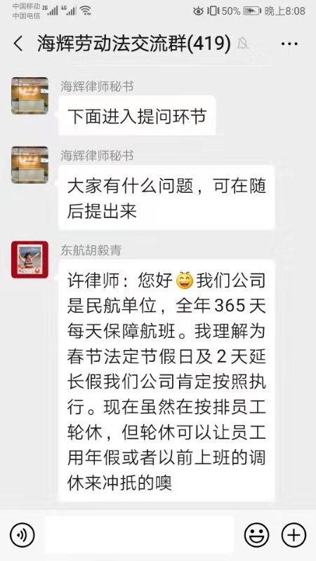 /uploads/image/2020/02/13/67522314bac1da7bb1a11818ee933a39.jpg 2-4海辉律师微信群.jpg