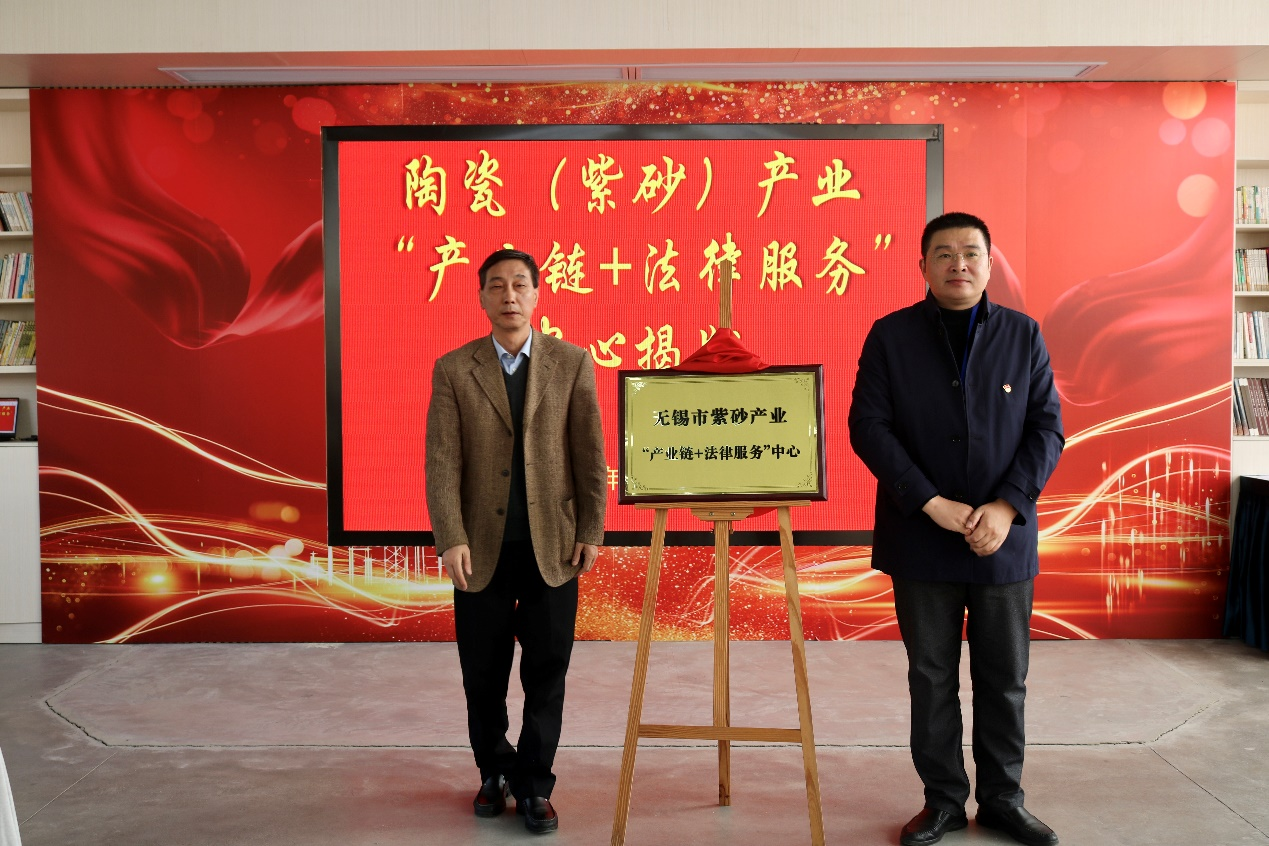 宜兴市陶瓷行业协会副会长兼秘书长史昶、宜兴市陶瓷实训基地校长尹雪峰共同为中心揭牌.png