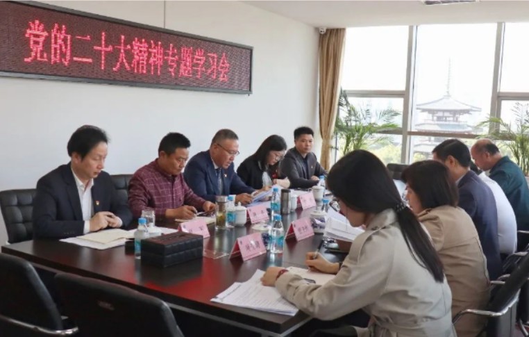 无锡市律师行业党委召开党的二十大专题学习会