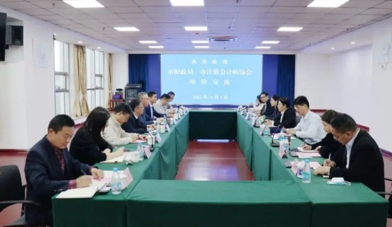 协会对话商发展 | 市财政局、市注册会计师协会赴市律师协会考察交流