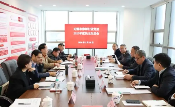 市律师行业党委召开2025年度民主生活会